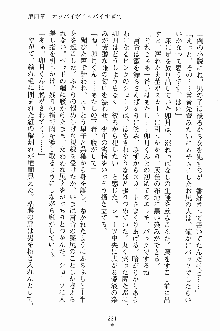 学園すいーとパイ 麗しの生徒会執行部, 日本語