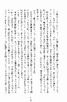 学園すいーとパイ 麗しの生徒会執行部, 日本語