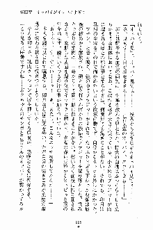 学園すいーとパイ 麗しの生徒会執行部, 日本語