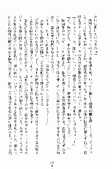 学園すいーとパイ 麗しの生徒会執行部, 日本語