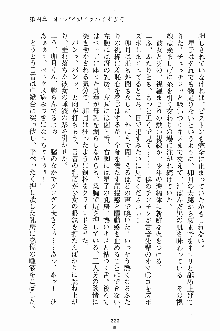 学園すいーとパイ 麗しの生徒会執行部, 日本語