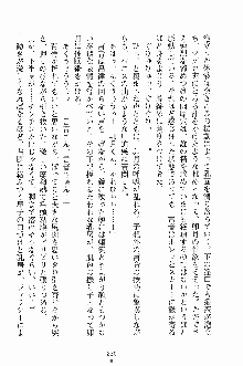 学園すいーとパイ 麗しの生徒会執行部, 日本語