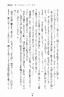 学園すいーとパイ 麗しの生徒会執行部, 日本語