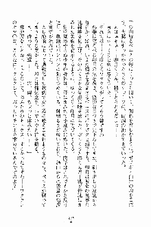 学園すいーとパイ 麗しの生徒会執行部, 日本語