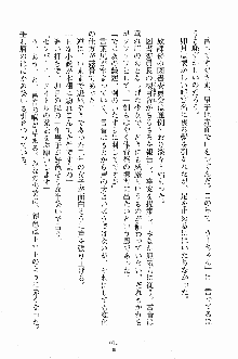 学園すいーとパイ 麗しの生徒会執行部, 日本語