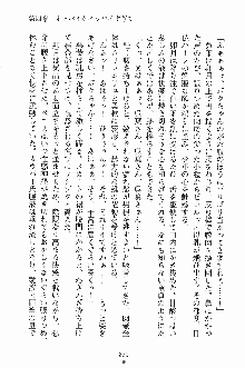 学園すいーとパイ 麗しの生徒会執行部, 日本語