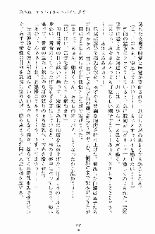 学園すいーとパイ 麗しの生徒会執行部, 日本語