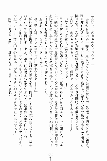 学園すいーとパイ 麗しの生徒会執行部, 日本語