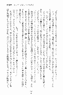 学園すいーとパイ 麗しの生徒会執行部, 日本語