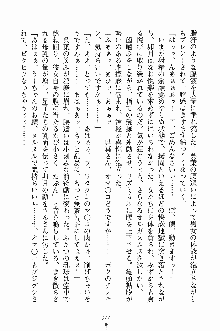 学園すいーとパイ 麗しの生徒会執行部, 日本語