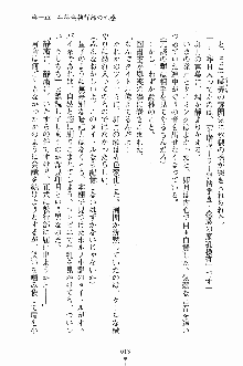 学園すいーとパイ 麗しの生徒会執行部, 日本語