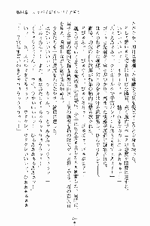 学園すいーとパイ 麗しの生徒会執行部, 日本語