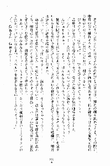 学園すいーとパイ 麗しの生徒会執行部, 日本語