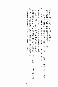 学園すいーとパイ 麗しの生徒会執行部, 日本語