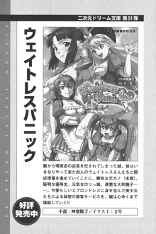 学園すいーとパイ 麗しの生徒会執行部, 日本語