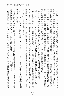 学園すいーとパイ 麗しの生徒会執行部, 日本語