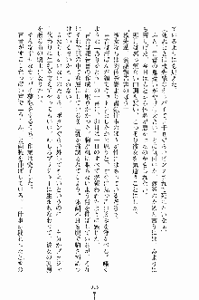 学園すいーとパイ 麗しの生徒会執行部, 日本語