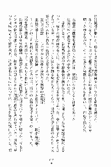 学園すいーとパイ 麗しの生徒会執行部, 日本語