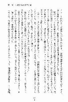 学園すいーとパイ 麗しの生徒会執行部, 日本語