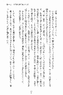 学園すいーとパイ 麗しの生徒会執行部, 日本語