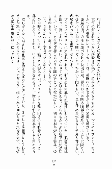 学園すいーとパイ 麗しの生徒会執行部, 日本語