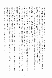 学園すいーとパイ 麗しの生徒会執行部, 日本語