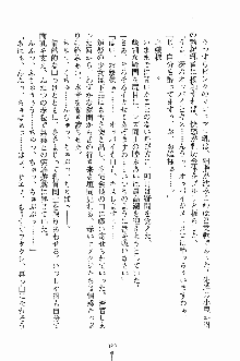 学園すいーとパイ 麗しの生徒会執行部, 日本語