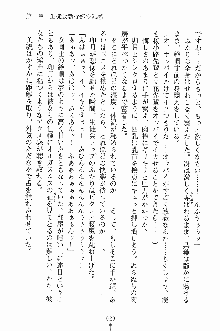 学園すいーとパイ 麗しの生徒会執行部, 日本語