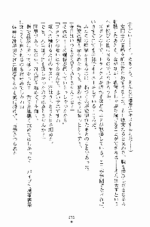 学園すいーとパイ 麗しの生徒会執行部, 日本語