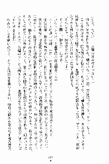 学園すいーとパイ 麗しの生徒会執行部, 日本語