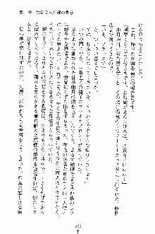 学園すいーとパイ 麗しの生徒会執行部, 日本語