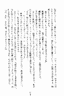 学園すいーとパイ 麗しの生徒会執行部, 日本語