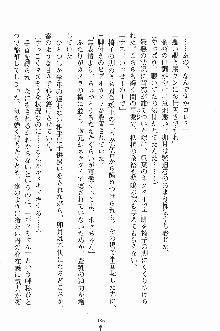 学園すいーとパイ 麗しの生徒会執行部, 日本語