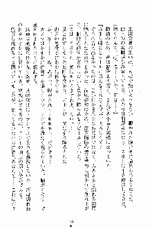 学園すいーとパイ 麗しの生徒会執行部, 日本語