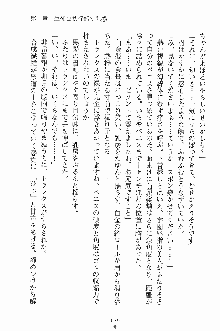 学園すいーとパイ 麗しの生徒会執行部, 日本語