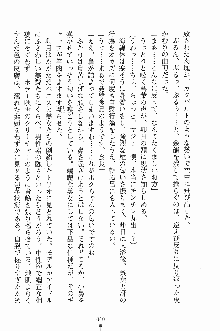 学園すいーとパイ 麗しの生徒会執行部, 日本語