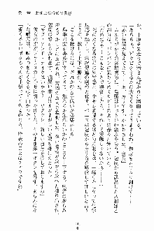 学園すいーとパイ 麗しの生徒会執行部, 日本語