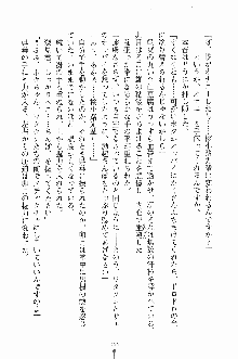 学園すいーとパイ 麗しの生徒会執行部, 日本語