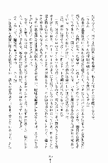 学園すいーとパイ 麗しの生徒会執行部, 日本語