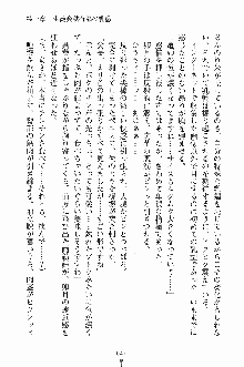 学園すいーとパイ 麗しの生徒会執行部, 日本語