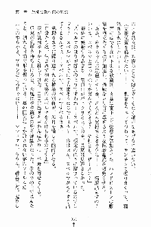 学園すいーとパイ 麗しの生徒会執行部, 日本語