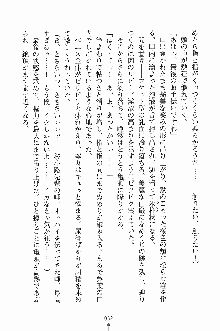 学園すいーとパイ 麗しの生徒会執行部, 日本語