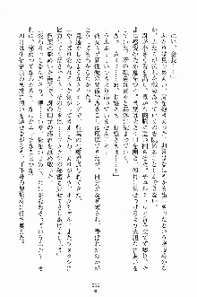 学園すいーとパイ 麗しの生徒会執行部, 日本語