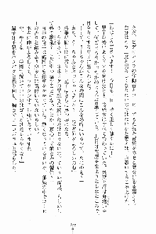 学園すいーとパイ 麗しの生徒会執行部, 日本語