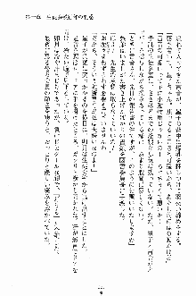 学園すいーとパイ 麗しの生徒会執行部, 日本語