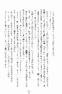 学園すいーとパイ 麗しの生徒会執行部, 日本語