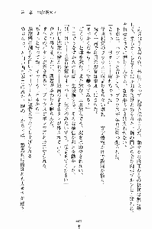 学園すいーとパイ 麗しの生徒会執行部, 日本語