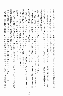 学園すいーとパイ 麗しの生徒会執行部, 日本語