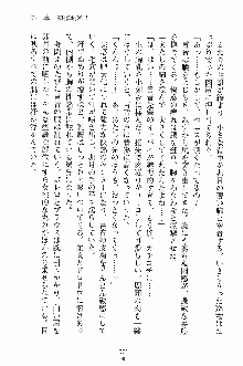 学園すいーとパイ 麗しの生徒会執行部, 日本語