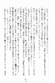 学園すいーとパイ 麗しの生徒会執行部, 日本語